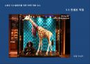 VMD 디자인 마케팅 (Part3. 쇼윈도 디스플레이를 위한 VMD 제반 요소, Part4. 상업공간 쇼윈도 디스플레이를 위한 VMD 연출계획) 4페이지