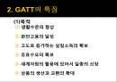 GATT (제네바 관세협정) 6페이지