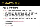 GATT (제네바 관세협정) 10페이지
