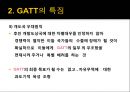 GATT (제네바 관세협정) 11페이지