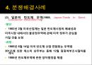 GATT (제네바 관세협정) 24페이지
