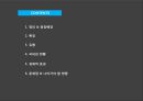 PB (Private Brand) (정의, 등장배경, 특징, 유형, 국내외 현황, 경제적 효과, 문제점, 나아가야 할 방향) 2페이지