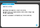 PB (Private Brand) (정의, 등장배경, 특징, 유형, 국내외 현황, 경제적 효과, 문제점, 나아가야 할 방향) 17페이지