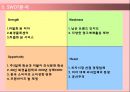 Mr. PIZZA 중국진출 (미스터 피자 기업소개) 10페이지