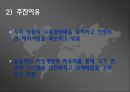 FTA 자유무역협정 7페이지