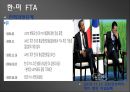 FTA 자유무역협정 9페이지