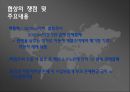 FTA 자유무역협정 10페이지