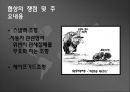 FTA 자유무역협정 11페이지