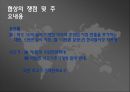 FTA 자유무역협정 12페이지