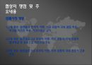FTA 자유무역협정 13페이지