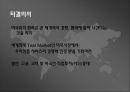 FTA 자유무역협정 15페이지