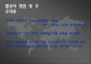 FTA 자유무역협정 17페이지