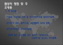 FTA 자유무역협정 18페이지