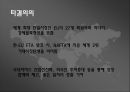 FTA 자유무역협정 21페이지
