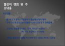 FTA 자유무역협정 24페이지