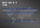 FTA 자유무역협정 26페이지