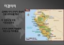 FTA 자유무역협정 27페이지