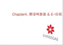 SHINSEGAE Bench Marking (신세계 백화점 4P 분석) 12페이지