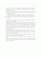 [서평] 바다의 도시 이야기 - 시오노 나나미 2페이지