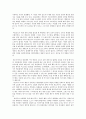 [서평] 「에릭 슐로서의 패스트푸드의 제국」을 읽고 2페이지