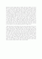 [서평] 「에릭 슐로서의 패스트푸드의 제국」을 읽고 3페이지