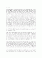 [서평] ‘지금 여기의 세계사’를 읽고 2페이지