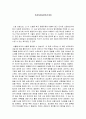 [독후감] 남한산성 1페이지