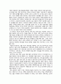 [서평] 사씨남정기, 변신, 연금술사 그리고 눈길을 읽고 2페이지