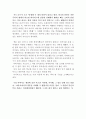 [서평] 박범신의 소금을 읽고 3페이지
