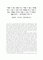 [서평] - ‘홍길동전’, ‘돈키호테’, ‘태평천하를 읽고’ - 1페이지