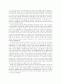 [서평] - ‘홍길동전’, ‘돈키호테’, ‘태평천하를 읽고’ - 3페이지
