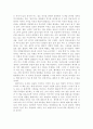 [독후감] 스물 한 통의 역사진정서 5페이지