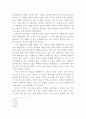 (감상문) 간디 자서전(나의 진리실험 이야기)을 읽고 3페이지