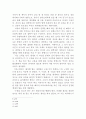 (감상문) 간디 자서전(나의 진리실험 이야기)을 읽고 4페이지