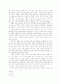 (감상문) 간디 자서전(나의 진리실험 이야기)을 읽고 5페이지