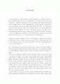 [독후감] 나의 한국현대사 1페이지