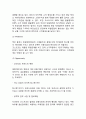[코스트코 마케팅사례] 코스트코 COSTCO 성공전략과 마케팅 4P,STP,SWOT분석및 코스트코 COSTCO 향후전략제언 5페이지