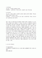 [코스트코 마케팅사례] 코스트코 COSTCO 성공전략과 마케팅 4P,STP,SWOT분석및 코스트코 COSTCO 향후전략제언 9페이지