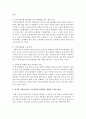 [사회복지] 한국의 사회복지시설 조직운영의 문제점은 무엇이라고 생각하는지 간략히 설명하고,  이러한 문제점을 개선하기 위한 방안을 제시하시오 : 조직운영 4페이지