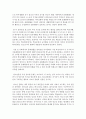 [청소년문화] 청소년과 문화적 역량에 대하여 설명하시오 [문화적 역량] 3페이지
