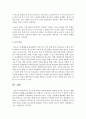 [청소년문화] 청소년과 문화적 역량에 대하여 설명하시오 [문화적 역량] 4페이지