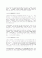 [사회복지실습] 자신이 다루었던 클라이언트를 중심으로 관련정책과 법과 실천에 대해 기술하세요 [클라이언트] 3페이지
