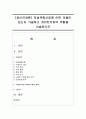 [정신건강론] 자살위험신호에 어떤 것들이 있는지 기술하고 게이트키퍼의 역할을 서술하시오 [게이트키퍼] 1페이지