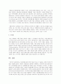 [정신건강론] 자살위험신호에 어떤 것들이 있는지 기술하고 게이트키퍼의 역할을 서술하시오 [게이트키퍼] 5페이지