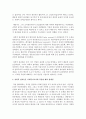 [사회복지행정론] 과학적 관리론에 대해 설명하고,  이를 사회복지조직에 적용할 때의 한계점에 대해 구체적으로 서술하시오 - 과학적 관리론 3페이지