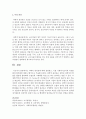 [사회복지행정론] 과학적 관리론에 대해 설명하고,  이를 사회복지조직에 적용할 때의 한계점에 대해 구체적으로 서술하시오 - 과학적 관리론 5페이지