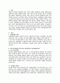 산업혁명을 정의하고, 미래의 유망직업에 대해 제시하시오 2페이지