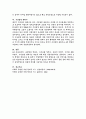산업혁명을 정의하고, 미래의 유망직업에 대해 제시하시오 4페이지