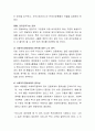 사회복지전달체계의 중요성과 전달체계의 주요원칙에 대해 토론해보세요 4페이지