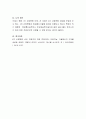 미래사회에는 수많은 직업들이 사라지고 그보다 훨씬 적은 직업들이 생긴다고 합니다. 어떠한 직업들이 살아남고 어떠한 분야들이 인간을 대체할까요. 돈으로 살 수 없는 것과 돈으로 살 수 있는 것, 과학, 의학, 지 4페이지